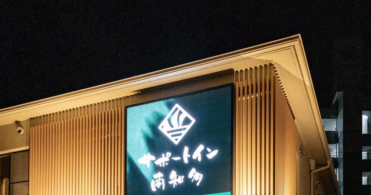 人に優しい宿 シルバースターの写真(愛知県南知多町)